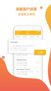 OMS营销通最新版2021截图