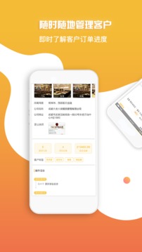 OMS营销通最新版2021截图