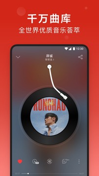 2021网易云音乐app最新正版截图