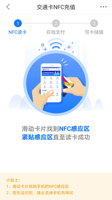 重庆市民通手机版安卓截图