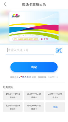 重庆市民通安卓下载截图