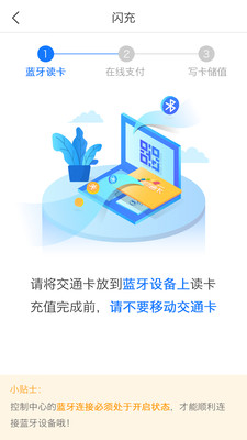 重庆市民通app最新版截图