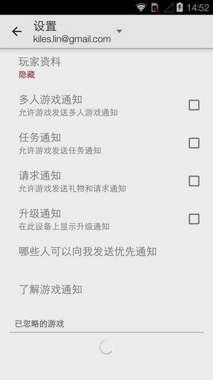 GooglePlay服务框架截图