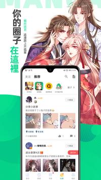 漫咖漫画截图