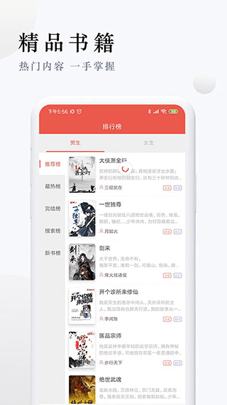 派比小说app旧版截图