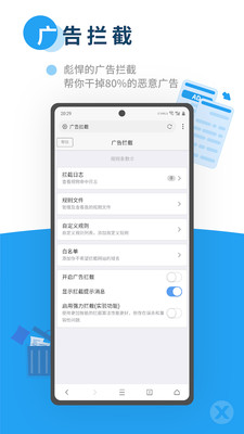 x浏览器老版本截图