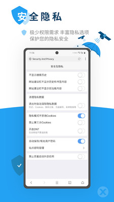 x浏览器老版本截图