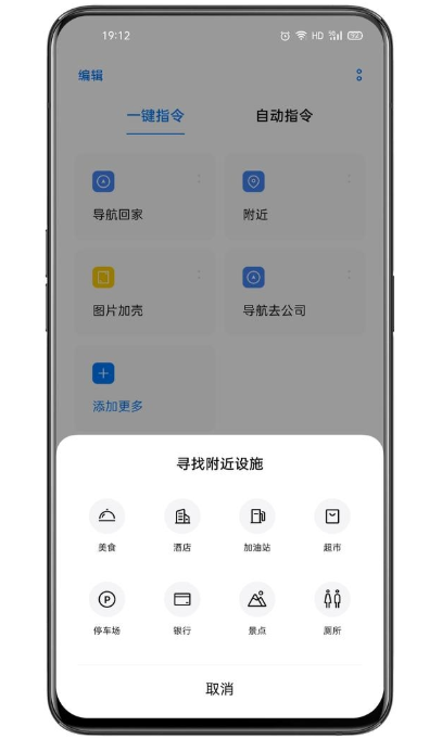 Breeno指令oppo版截图