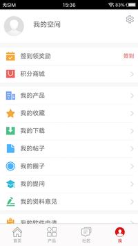 华为企业技术支持app截图