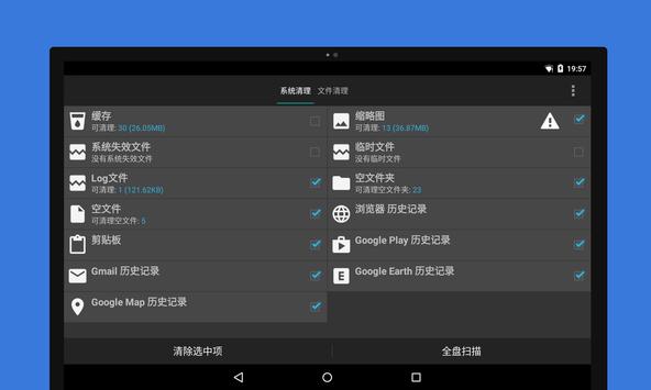android助手截图