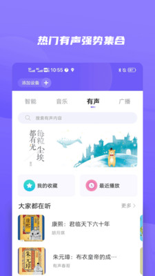 小Biu好听截图