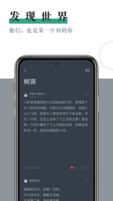 小透明截图