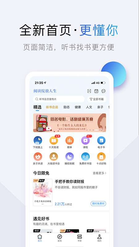 十点读书app截图