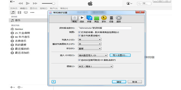 iTunes安卓中文版截图