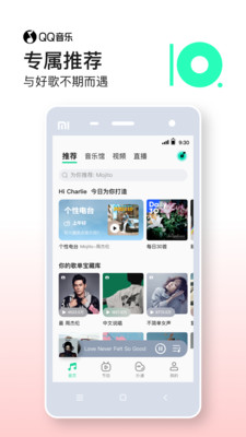 QQ音乐手机软件app 截图2