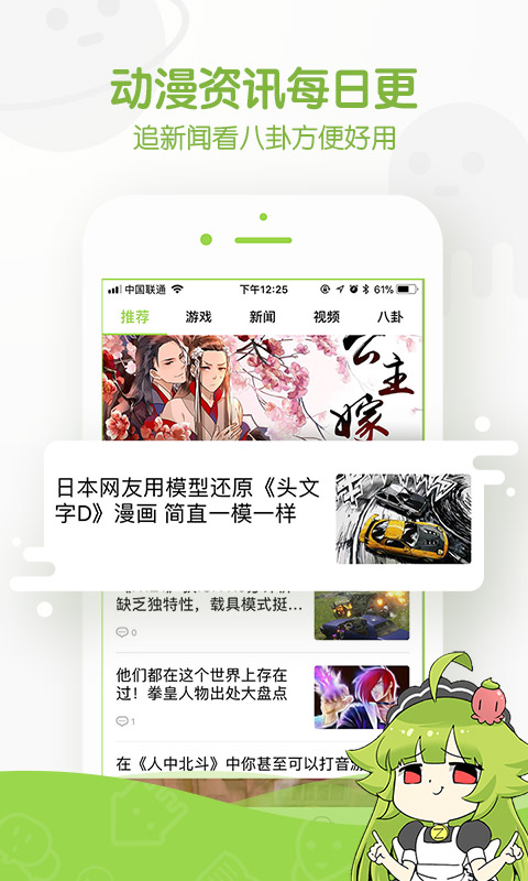 追追漫画安卓入口截图