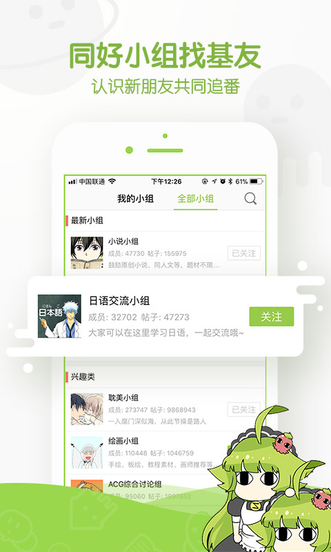 追追漫画安卓入口截图