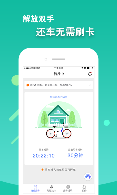 盐田绿动app最新版截图