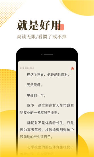 爬小说app截图