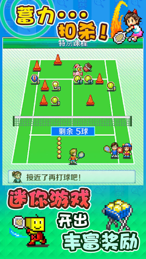 网球俱乐部物语中文版截图