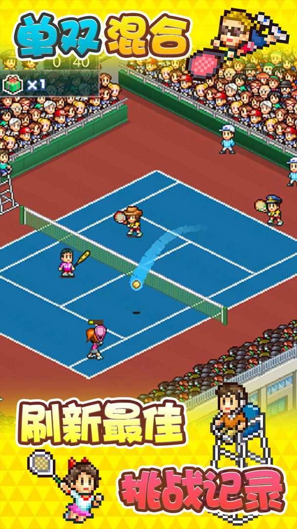 网球俱乐部物语汉化修改版截图
