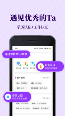 知心恋人app最新版截图