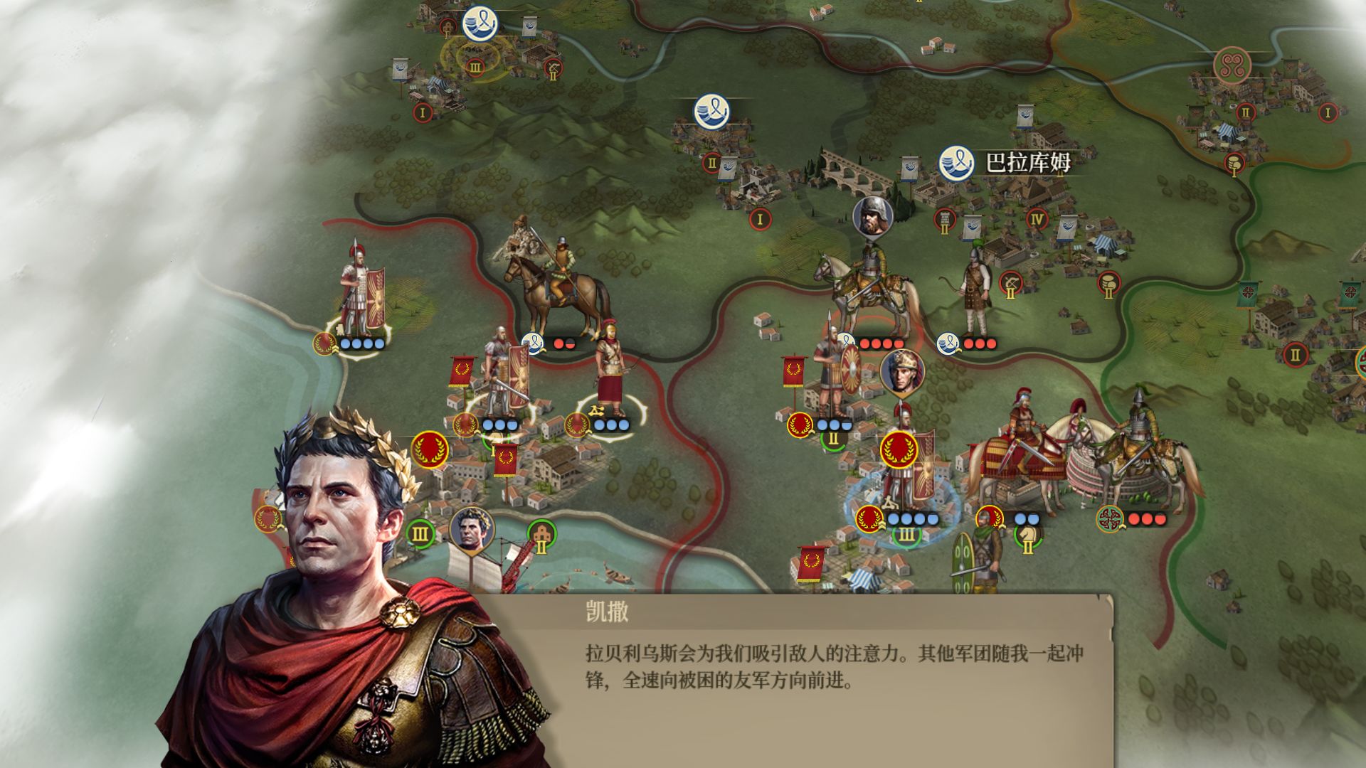 帝国军团罗马最新版截图
