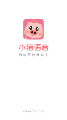 小猪语音app最新版截图