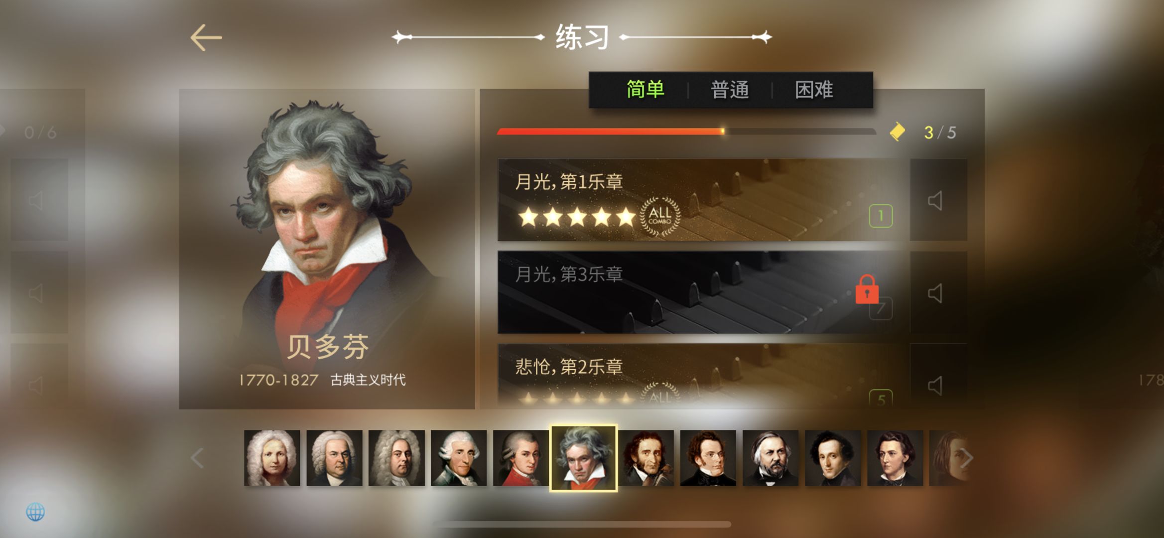 钢琴师游戏中文版截图