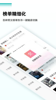 随梦小说截图