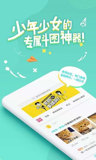 趣表情app最新版截图