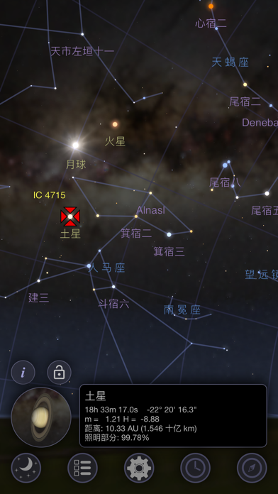 星空3D iOS免费版截图