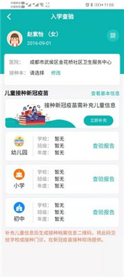熊猫优苗服务app最新版截图