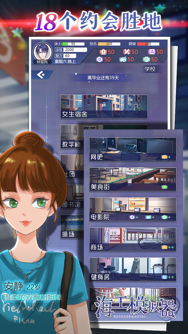 海王模拟器诞生中文版截图