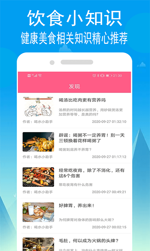 小源菜谱手机软件app 截图3