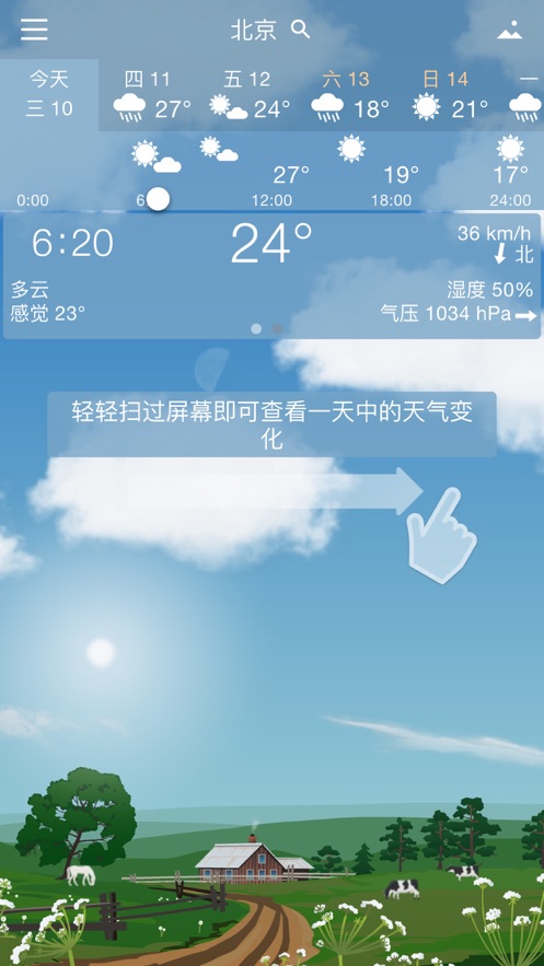 YoWindow 天气苹果免费版截图