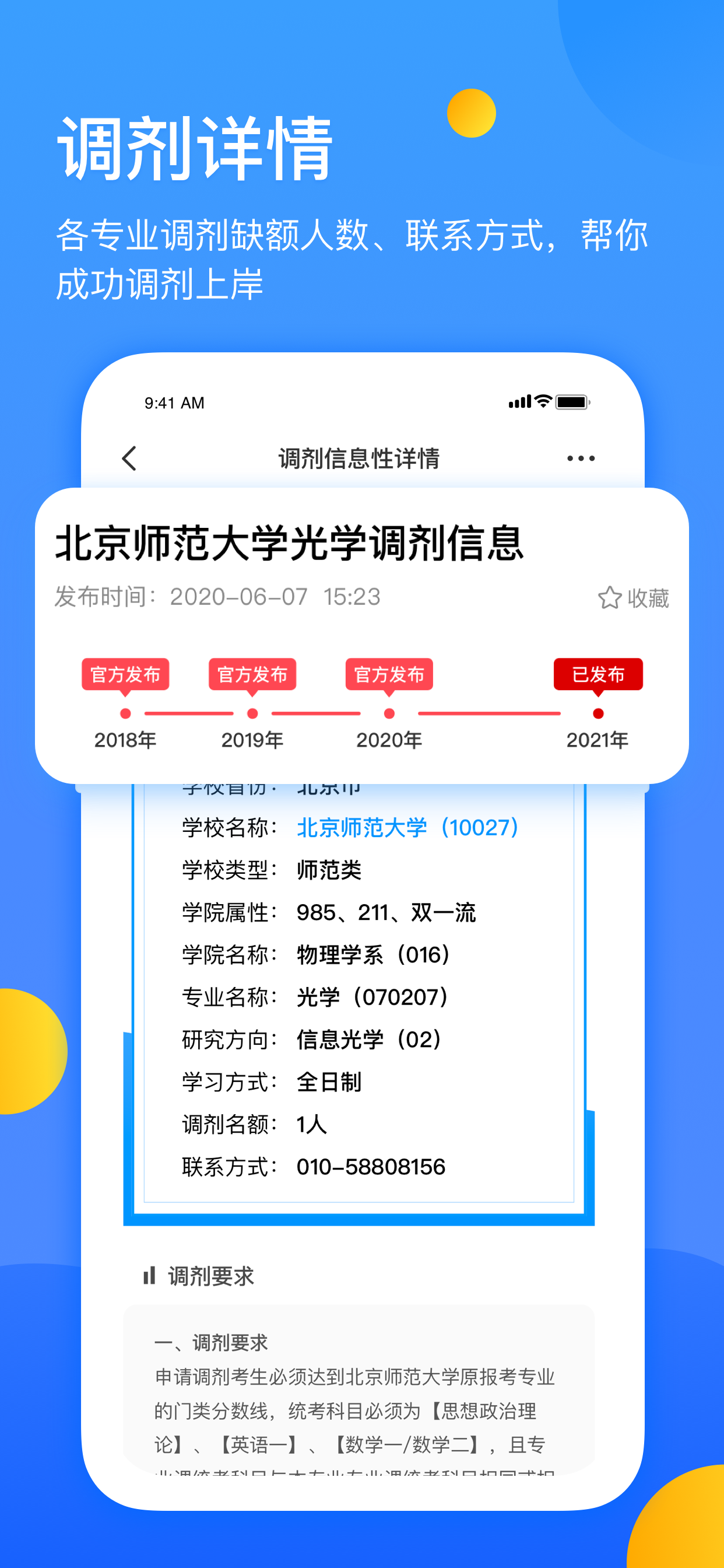 研小白截图