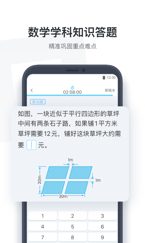 小盒学生免费版截图