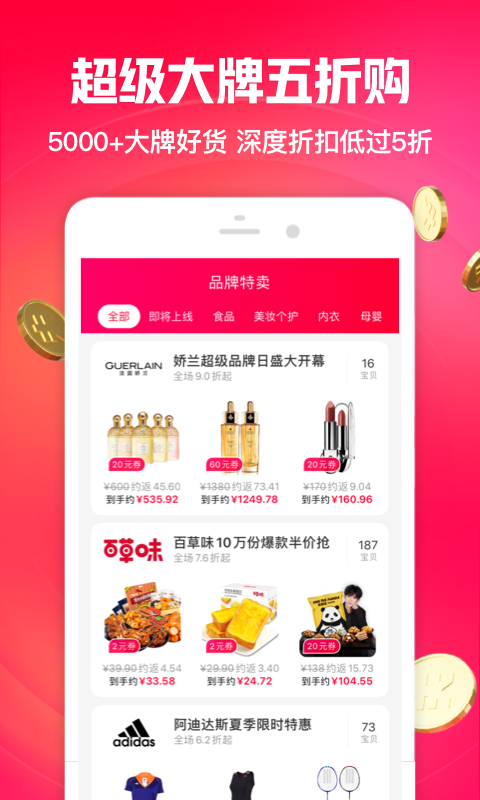 一淘app旧版截图