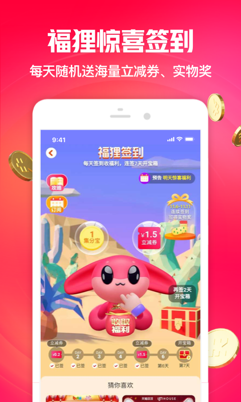 一淘app旧版截图