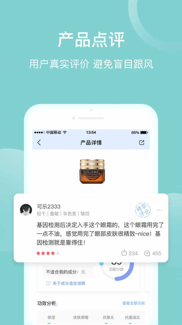 真我iOS免费版截图