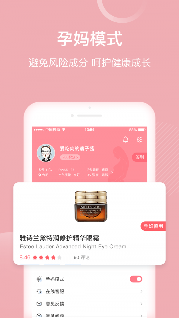 真我iOS免费版截图