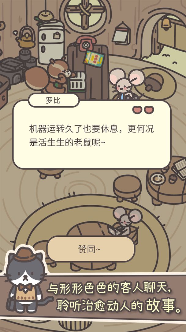 橡子屋堂游戏下载中文版截图