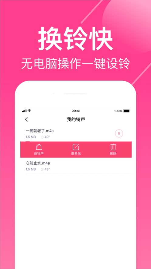 酷音铃声截图