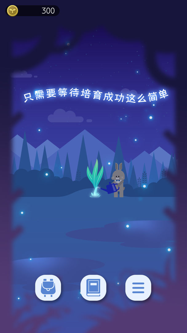 夜之森中文版截图