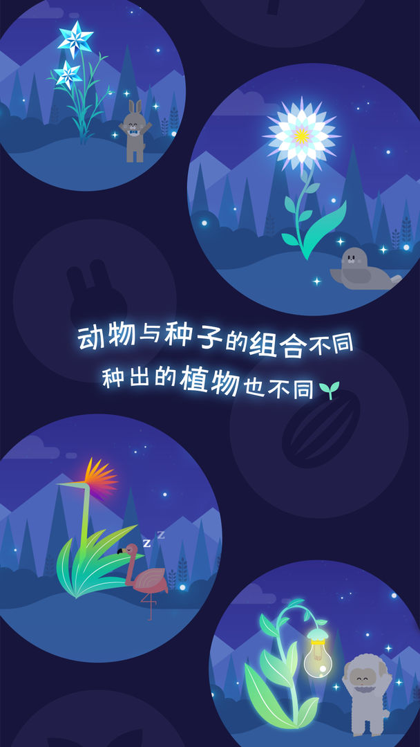 夜之森中文版截图