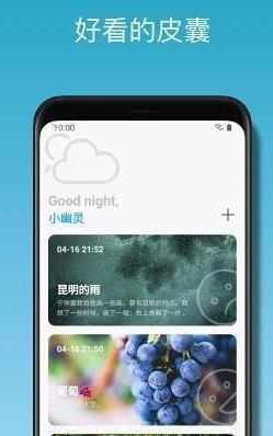 悦记app正式版截图