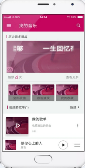 菠萝音乐手机软件app 截图3