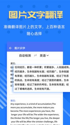 拍照识字王手机安卓版截图