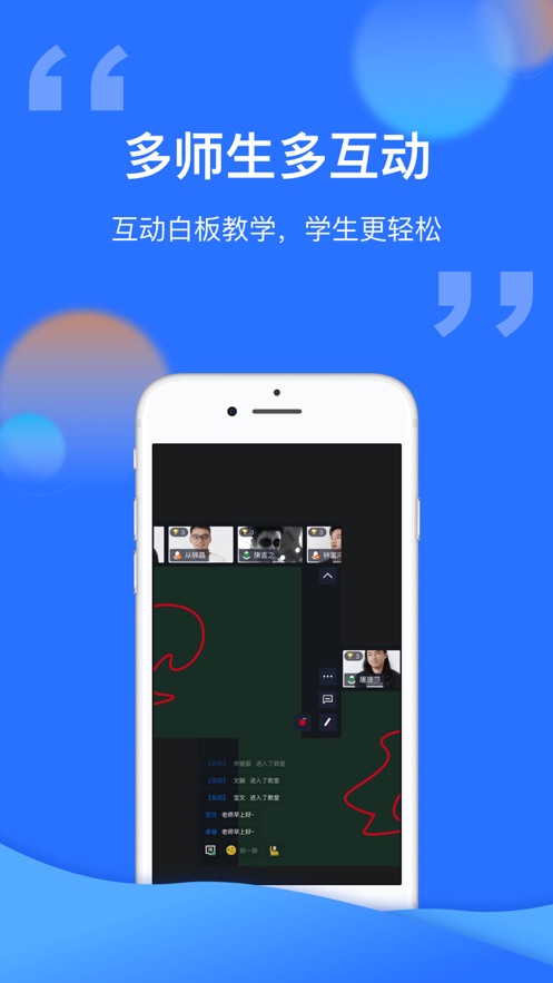 腾讯云课堂在线iOS截图